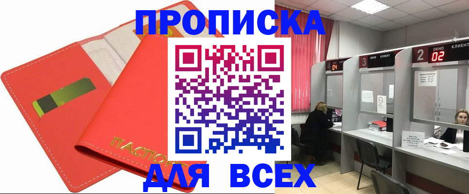 пропишу в квартире в Тайге