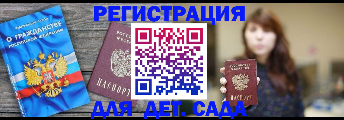 временная регистрация законно в Тайге