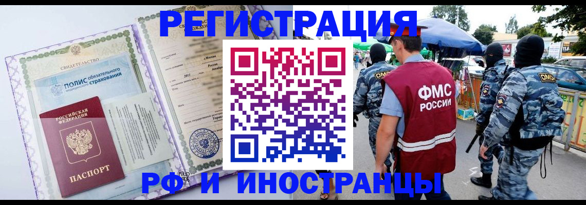 регистрация для школы в Тайге