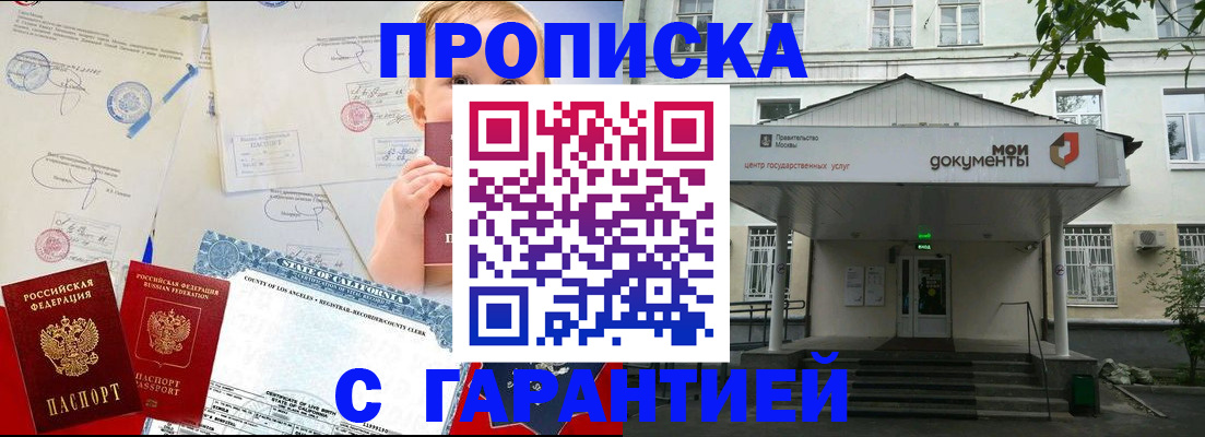 регистрация в Тайге