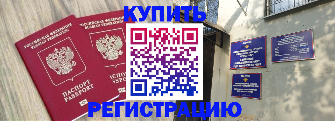 прописка паспорт в Тайге